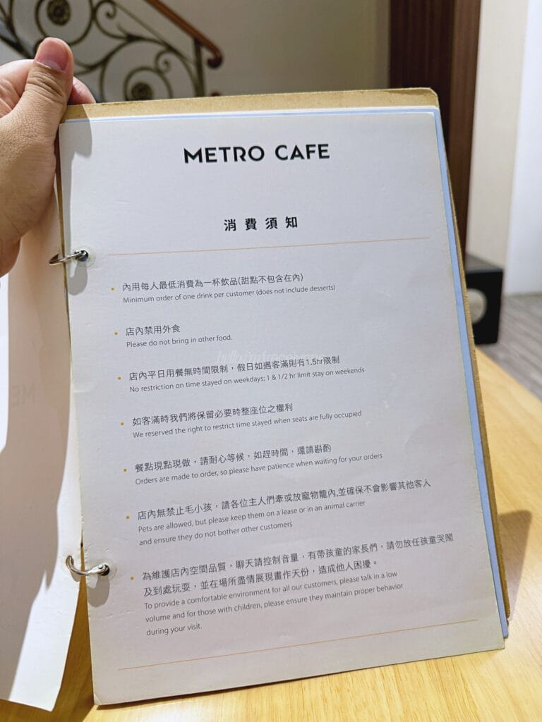 Green World Hotel_Metro Cafe_Taipei Taiwan015_helloimfrecelynne