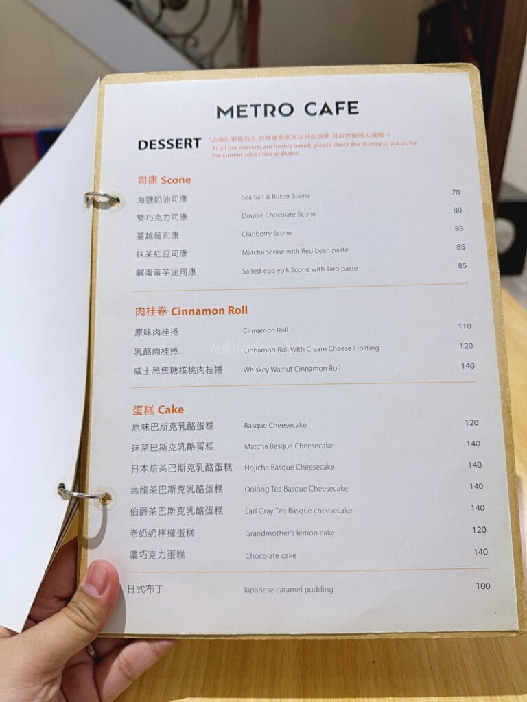 Green World Hotel_Metro Cafe_Taipei Taiwan021_helloimfrecelynne